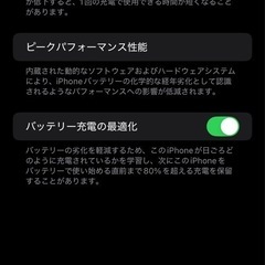iPhone11 64GBの画像