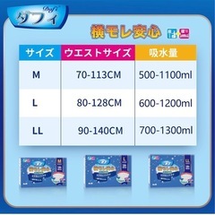 ダフィ　大人用オムツ　テープ式　20枚　6回吸収　Lサイズの画像