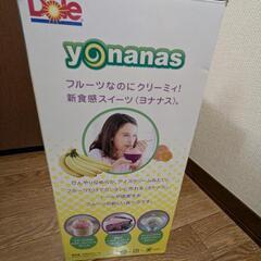 手軽に健康デザートを　ヨナナスメーカーの画像
