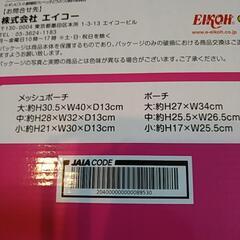 新品たべっこどうぶつ ポーチセットの画像