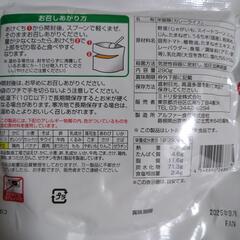 レトルトカレー6点非常食用カレーライス6点の画像