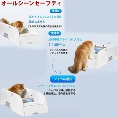 ネコ自動トイレ 猫用トイレ大型 猫用自動トイレ 自動ネコトイレの画像
