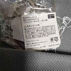 キーホルダー 未使用  ウサギの画像