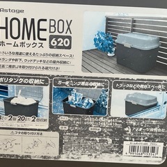 【収納ボックス ホームボックス68ℓ】の画像