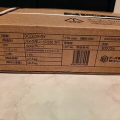 (新品・未開封)DOPPELGANGER(ドッペルギャンガー) バイクガレージ2250 カベ DCC639-GY バイク専用 簡易ガレージ カベ横設置で雨風の影響を軽減の画像