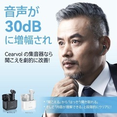 新品 集音器 Bluetooth5.3 高齢者向け 36時間使用可能の画像