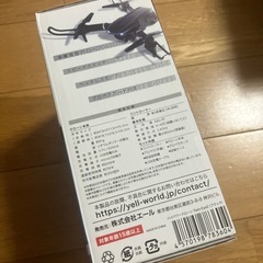 ハイパワー ドローン2　ツインアイ2 　の画像