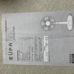 扇風機　２台の画像