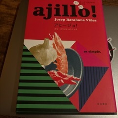 スペイン関連書籍2冊の画像