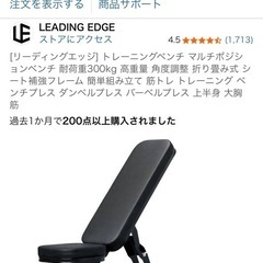 ダンベル・ベンチ・マットの画像
