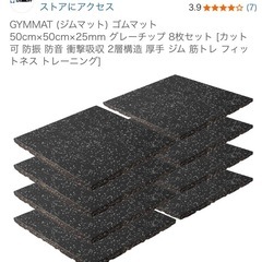 ダンベル・ベンチ・マットの画像