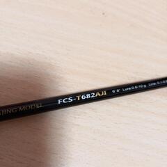 メジャークラフト　ファーストキャスト　FCS-T682AJIの画像
