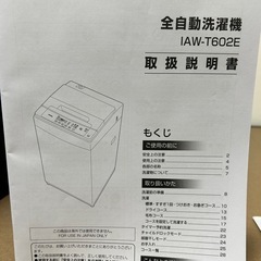 洗濯機の画像