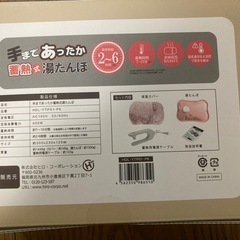 湯たんぽの画像