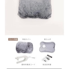 湯たんぽの画像
