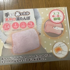 湯たんぽの画像