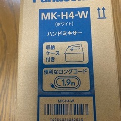 泡立て器、ハンドミキサーの画像