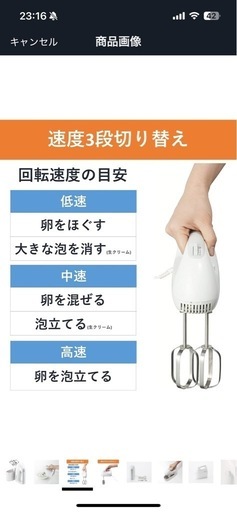 泡立て器、ハンドミキサーの通販はau PAY マーケット - 輸入雑貨の 