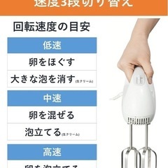 泡立て器、ハンドミキサーの画像