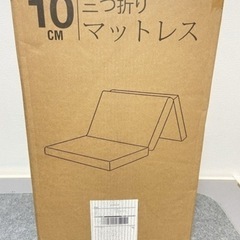 新品 定価12,000円 3つ折り マットレスの画像