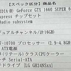 level InfinityゲーミングPC GeForce GTX 1660 SUPER 6GB GDDR6の画像