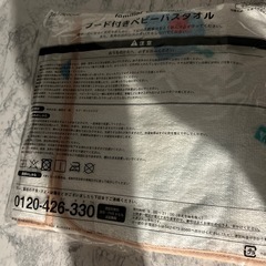 こどもチャレンジ　新品、未開封フード付きバスタオルの画像