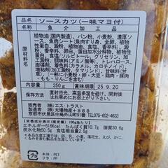 ピリッとウマ辛一味マヨソースカツの画像