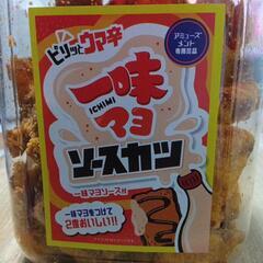 ピリッとウマ辛一味マヨソースカツの画像