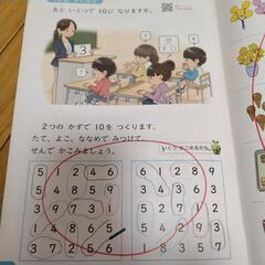 あたらしい さんすう 1の画像