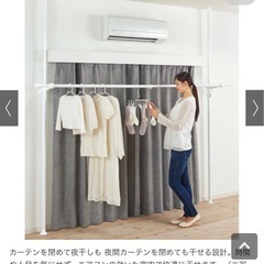 突っ張りワードローブの画像