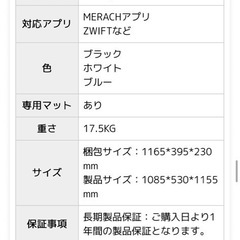 【取引中】フィットネスバイク エアロバイク の画像
