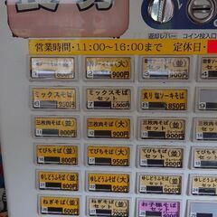 沖縄そば券売機38000円　中古/値段相談可の画像