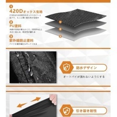 バイクカバー 420D超厚手 B両側通気口付き 車体カバー 破れにくい XXL
の画像