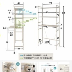 HEIM キッチンゴミ箱上ラック 90の画像
