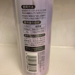 加湿器タンクの除菌剤の画像