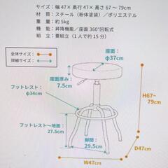  カウンターチェア  ハイスツール 回転  背もたれなしの画像