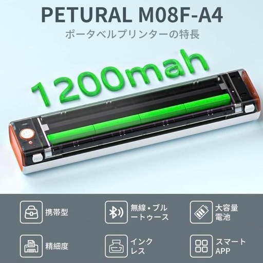 【新品未使用】A4 モバイルプリンター 熱転写 ポータブルプリンター Bluetooth 小型 コピー機
