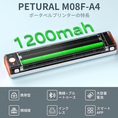 【新品未使用】A4 モバイルプリンター 熱転写 ポータブルプリンター Bluetooth 小型 コピー機の画像