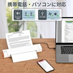 【新品未使用】A4 モバイルプリンター 熱転写 ポータブルプリンター Bluetooth 小型 コピー機の画像
