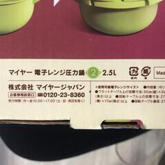 【松本市引き取り限定】⭐未使用品⭐MEYER電子レンジ圧力鍋②Push de pnn!の画像