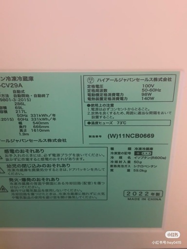 冷蔵庫