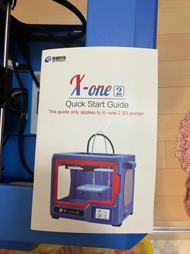 3Dプリンター