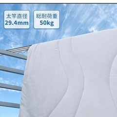 物干し竿の画像