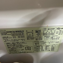 【取引中】冷蔵庫2021年製シャープの画像