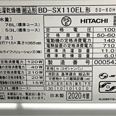 日立 ドラム式洗濯乾燥機 BD-SX110EL（2020年製）の画像