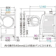 日立 ドラム式洗濯乾燥機 BD-SX110EL（2020年製）の画像