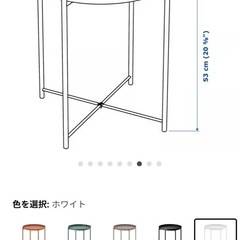 IKEA トレイテーブル　8月9日までの画像