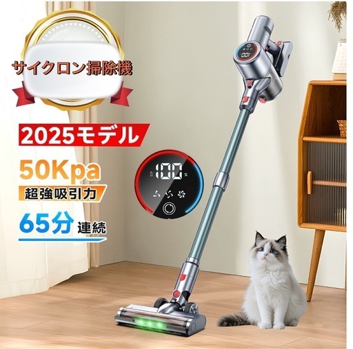 掃除機 コードレス　2025最新　LEDライト付　50Kpa強力吸引　自立式 Amazon | 掃除機 コードレス【2025最新型!業界初グリーンLED
