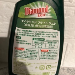 メラルーカ　ダイヤモンドブライトジェル　食洗機用洗剤の画像