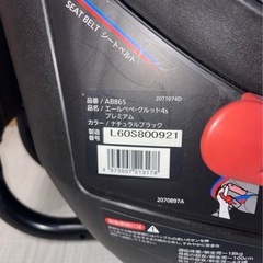 【エールベベ】クルット4s プレミアム★AB868★新生児から★回転式の画像